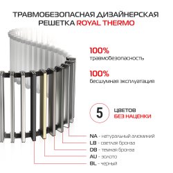 Внутрипольный конвектор Royal Thermo Atrium Turbo 190/400/1500-DG-U-AU