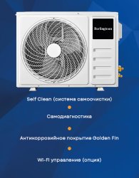 Сплит-система Berlingtoun BR-18MBST1M/IN/BR-18MBST1M/OUT Manchester